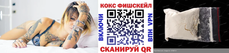 КОКАИН Fish Scale Нальчик