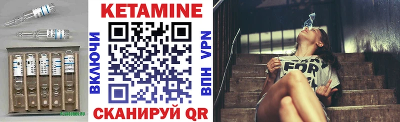 Кетамин VHQ  Купить где  Нальчик 