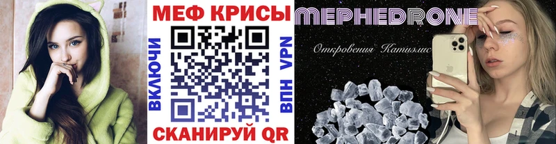 МЯУ-МЯУ мяу мяу  Купить закладки  Нальчик 