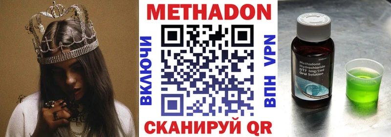 Купить закладки Нальчик Метадон VHQ